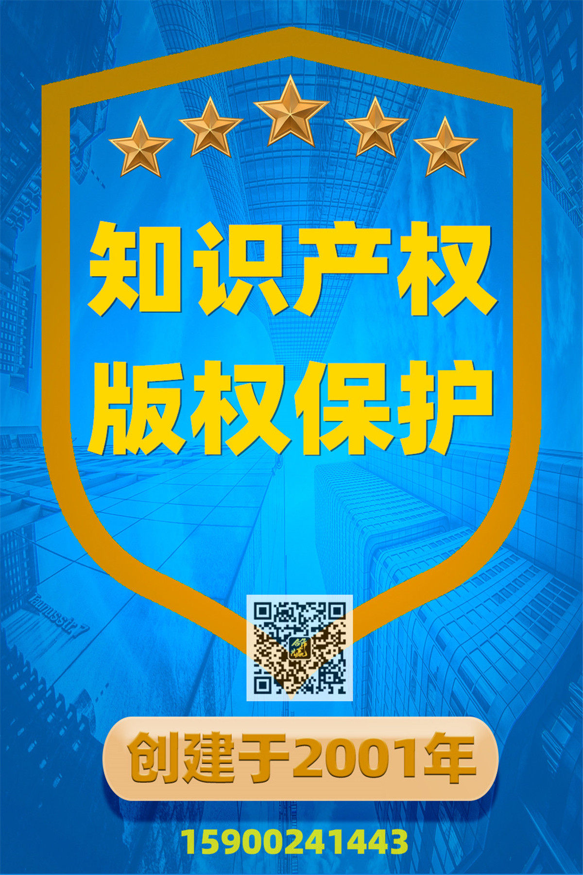美术作品著作权登记